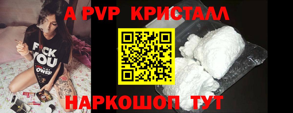 А ПВП VHQ  Alfa_PVP  Альфа ПВП Crystall  Киржач  Вход с VPN  Alfa_PVP СК 