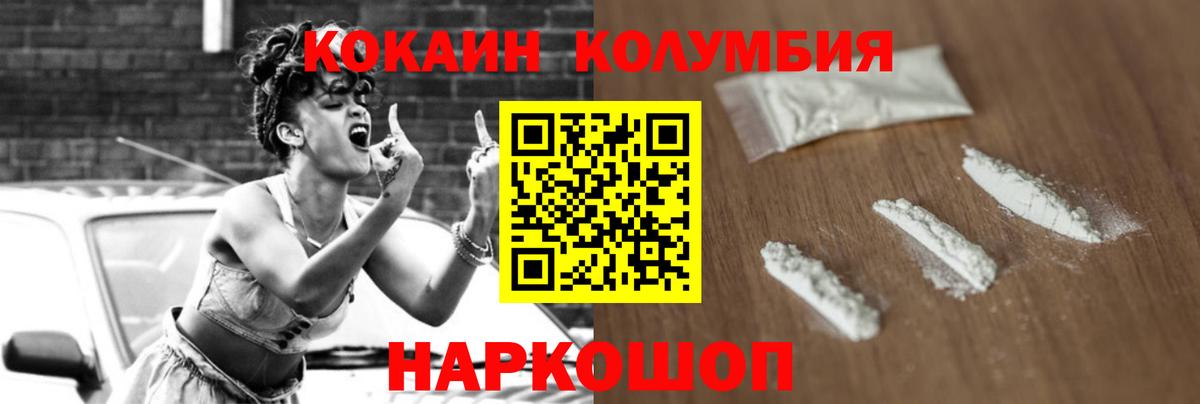 Cocaine  COCAIN 97%  Вход с VPN  Киржач  Кокаин 98% 