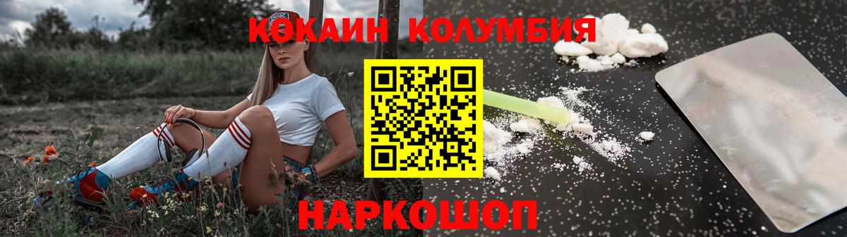 КОКАИН VHQ Киржач