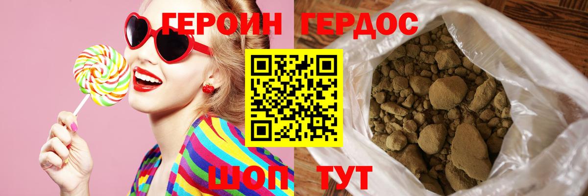 Героин гречка  Вход с VPN  Киржач 