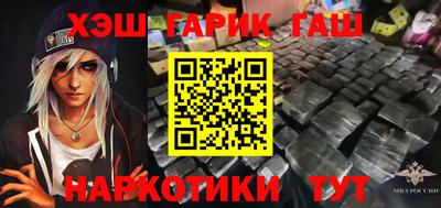 синтетический гашиш Бузулук