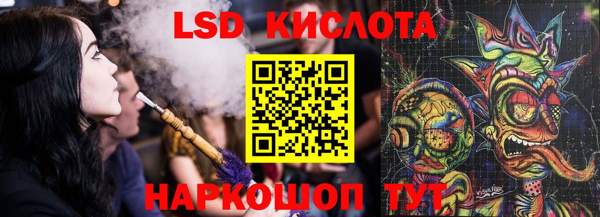 LSD-25 экстази ecstasy Киржач