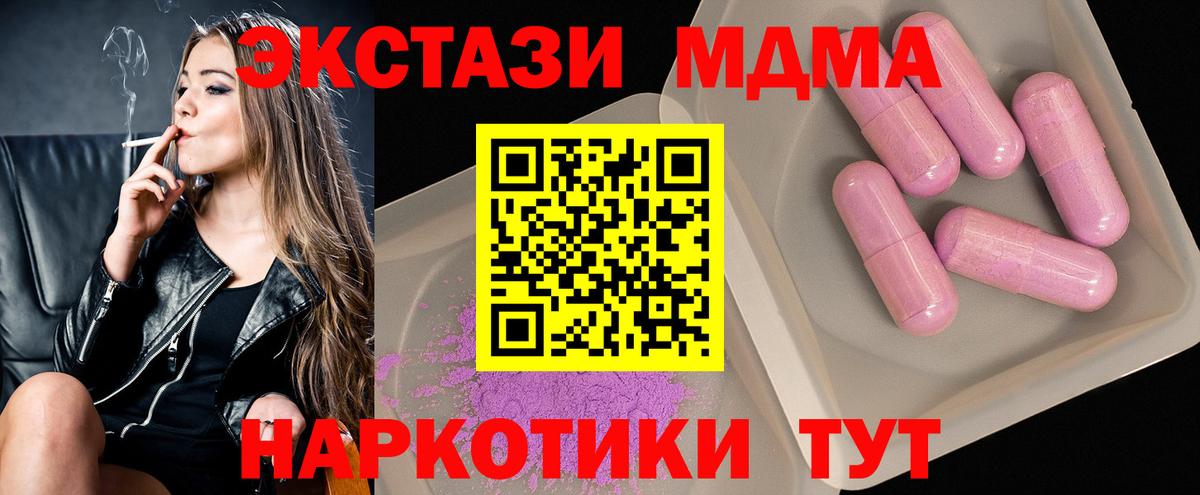 МДМА Molly  MDMA кристаллы  Вход с VPN  Киржач 