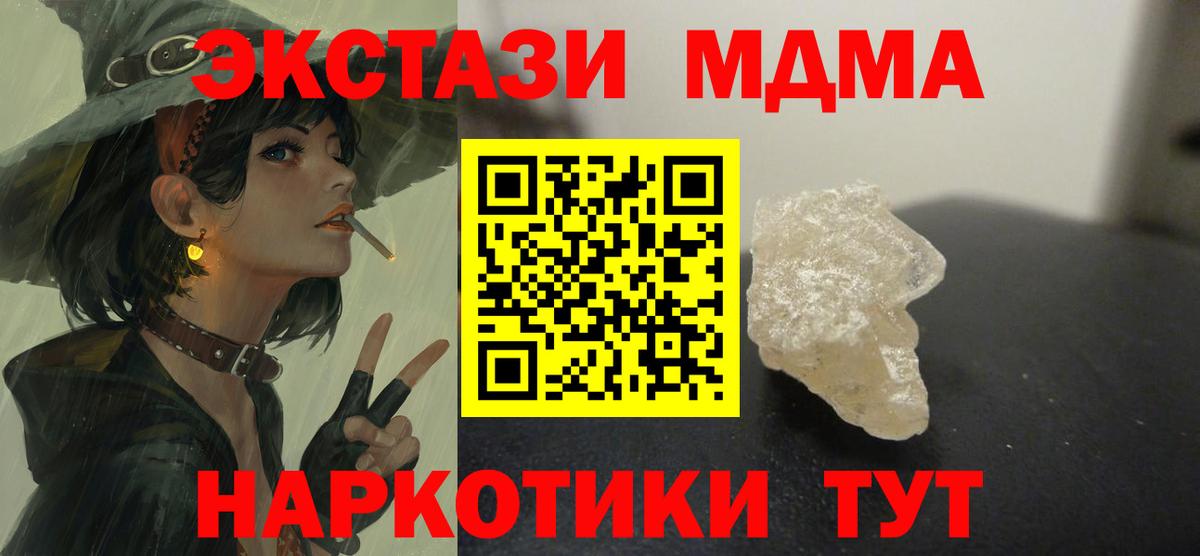 МДМА молли Киржач
