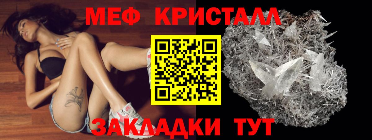 Мефедрон  Вход с VPN  Киржач  Мефедрон кристаллы 