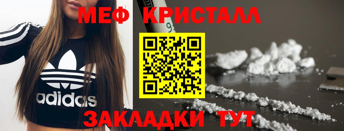 Мефедрон  Киржач