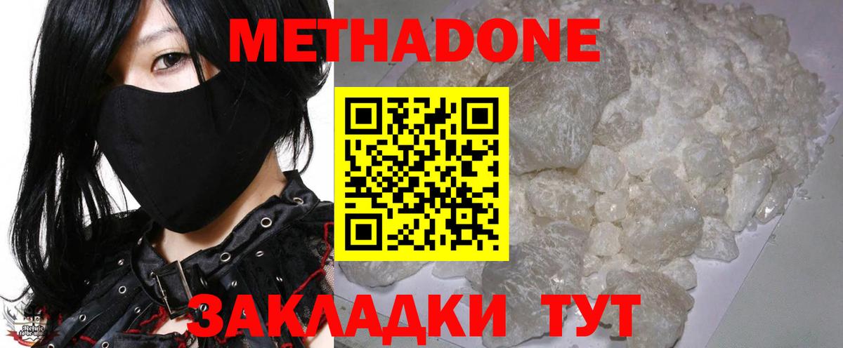 Киржач  ссылка на мегу маркетплейс  Вход с VPN  Метадон белоснежный  МЕТАДОН VHQ 