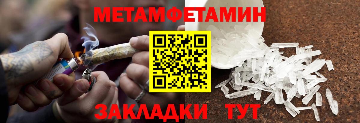 Киржач  МЕТАМФЕТАМИН витя  Вход с VPN 