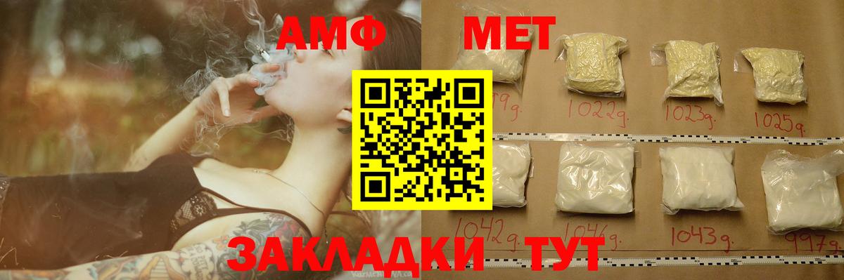 МЕТАМФЕТАМИН Декстрометамфетамин 99.9% Киржач